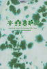LEAVES & TREES TIE DYE GREEN CREWNECK